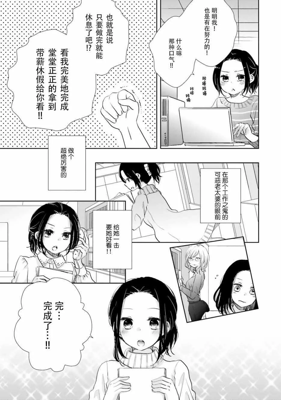 第10话 第5页