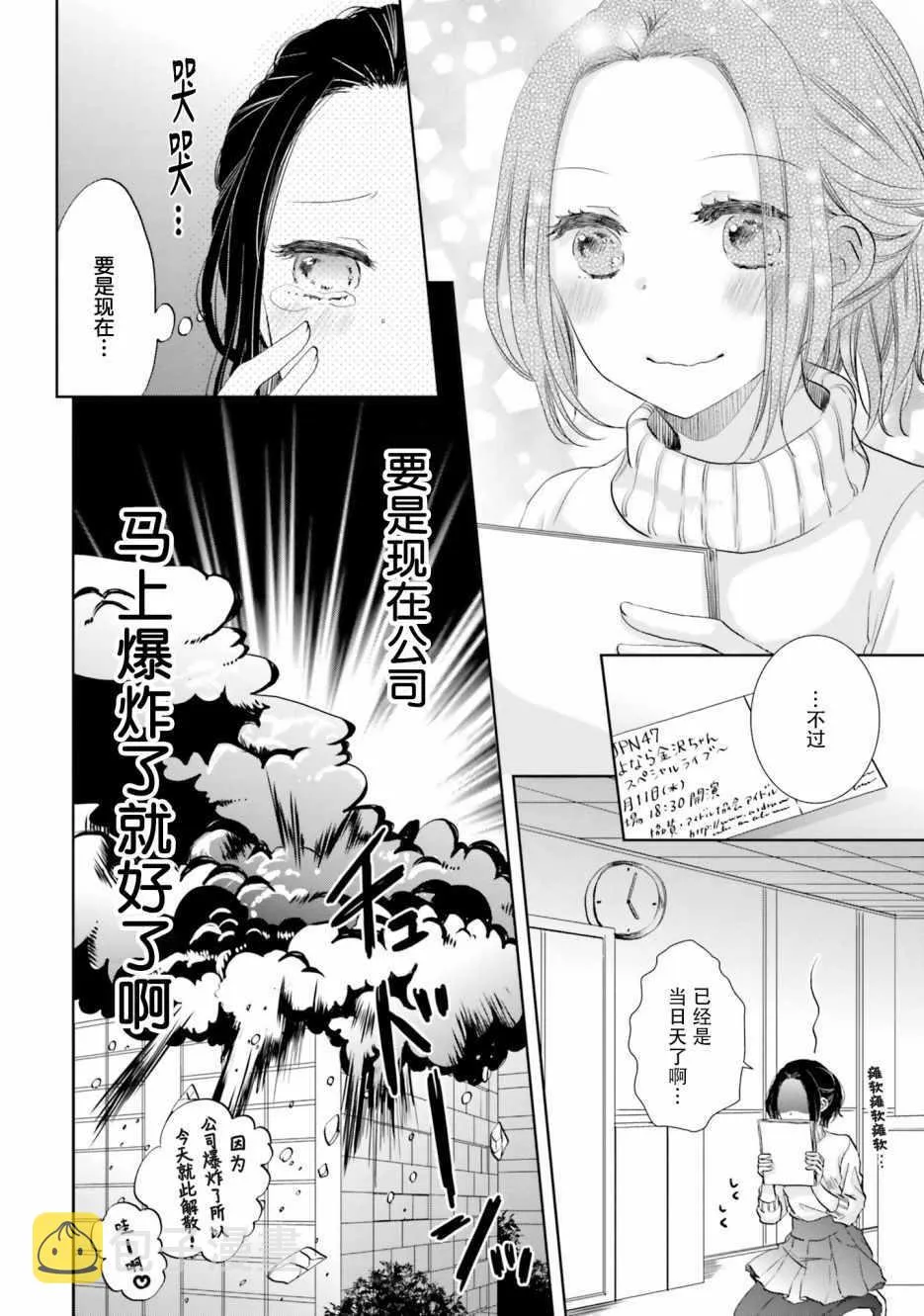 第10话 第6页