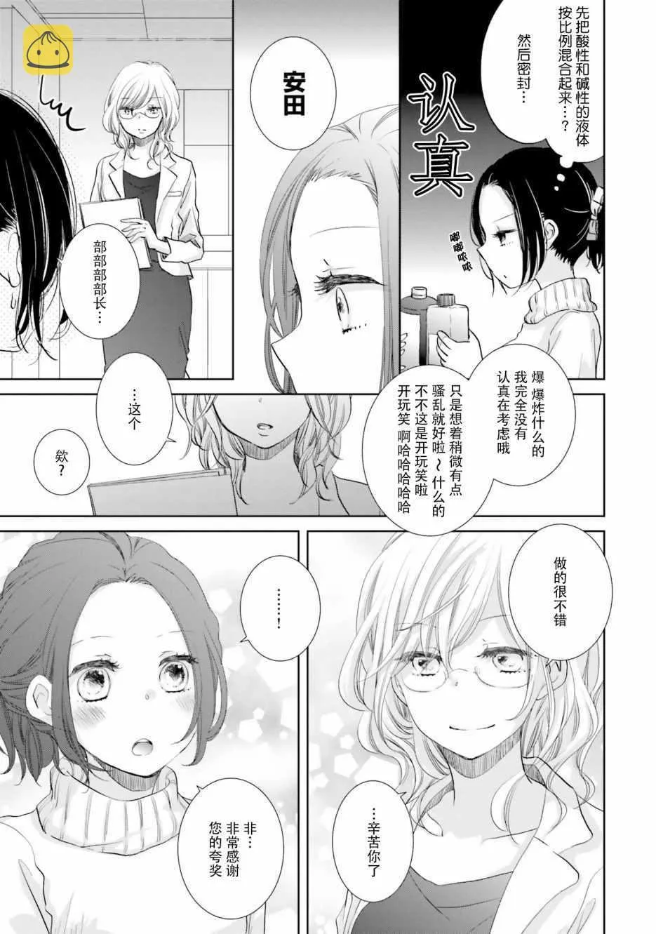 第10话 第7页