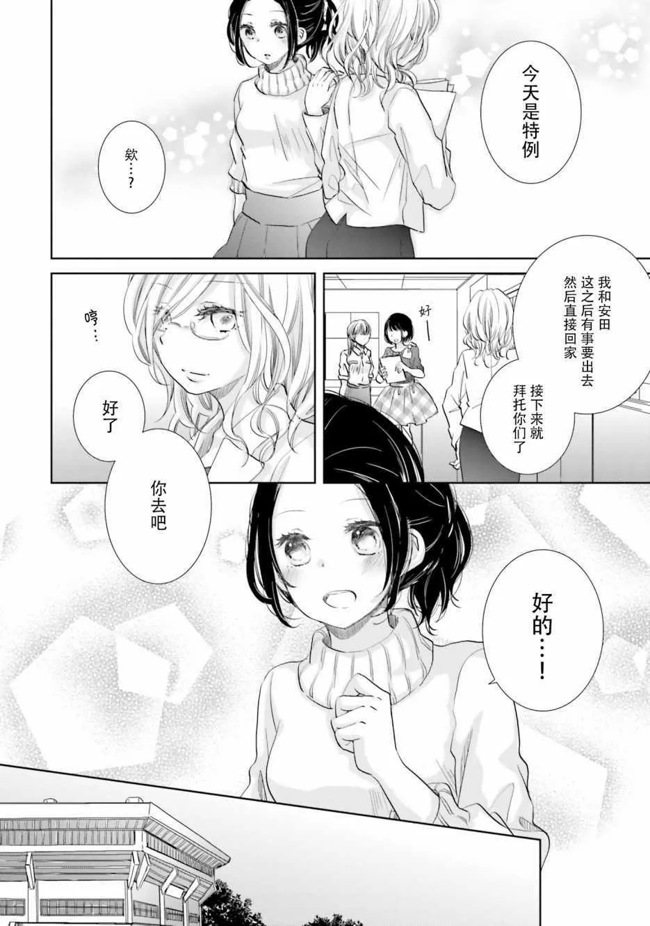 第10话 第8页