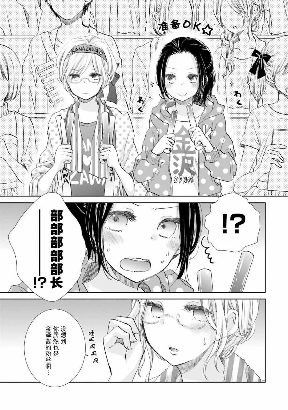 第10话 第9页
