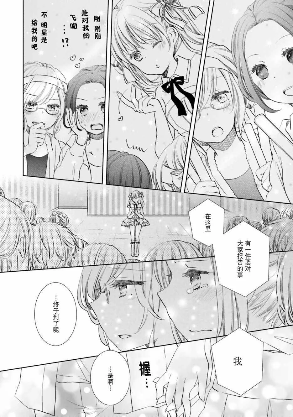 第10话 第10页