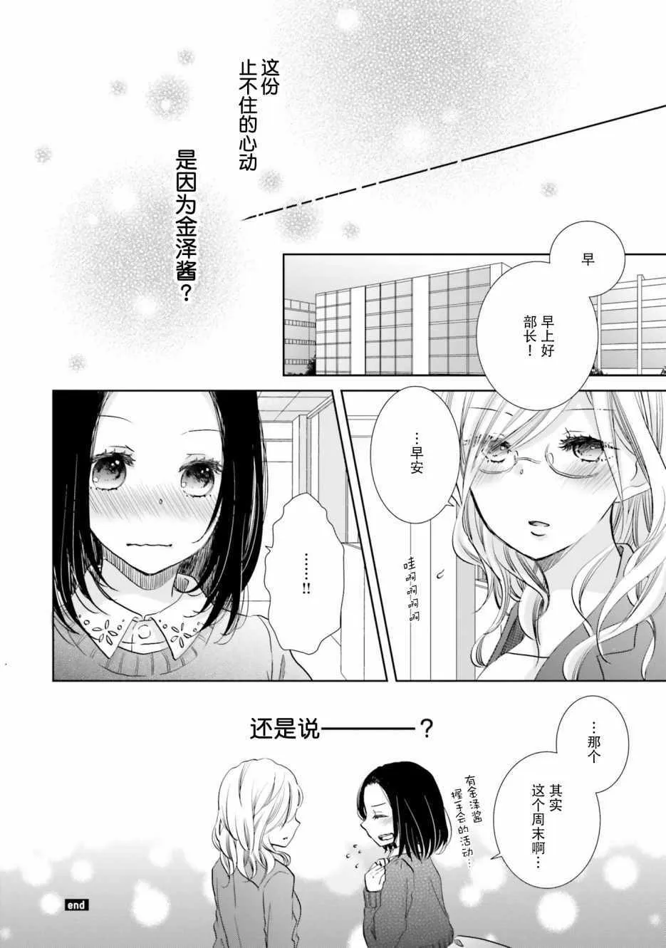 第10话 第12页