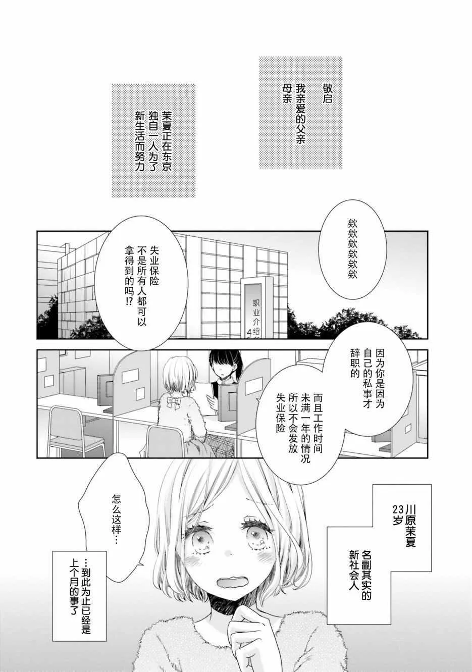 第9话 第2页
