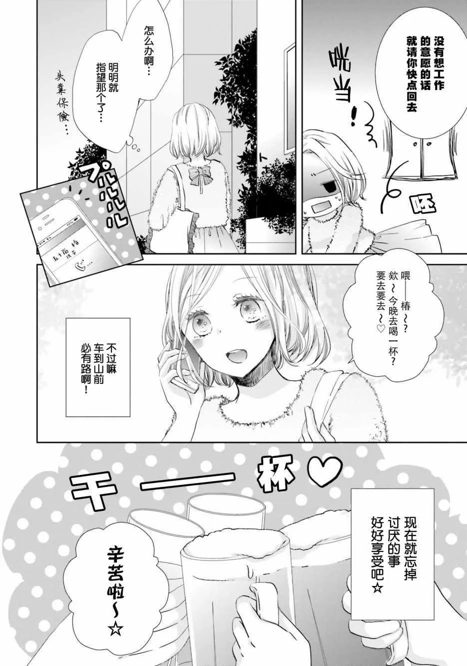第9话 第4页