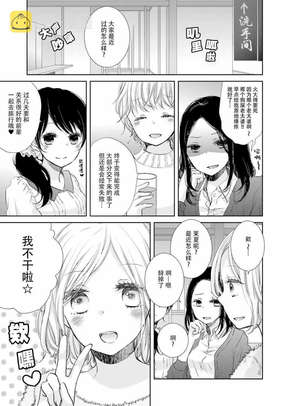 第9话 第5页