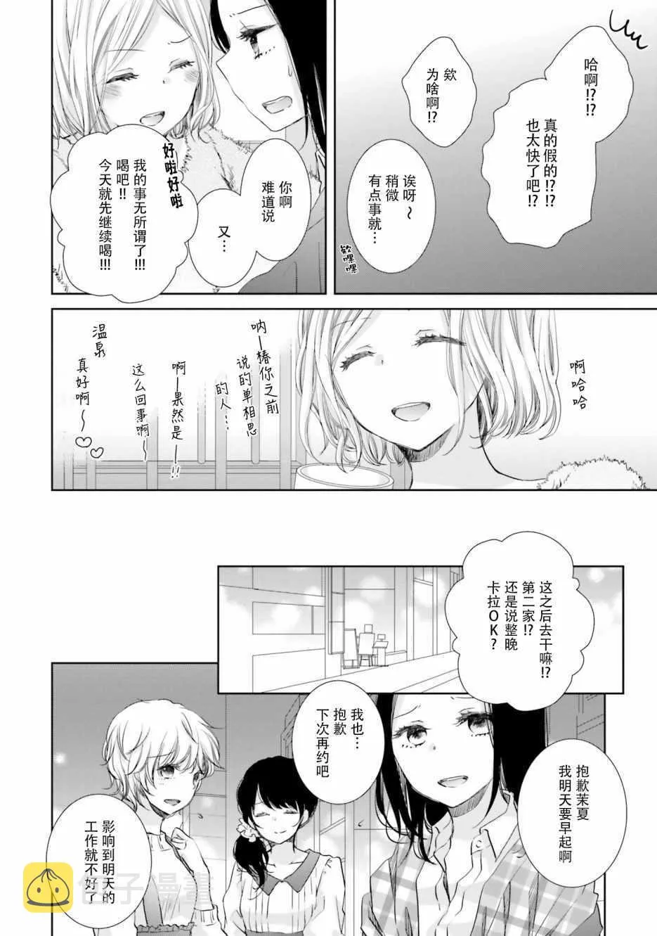 第9话 第6页