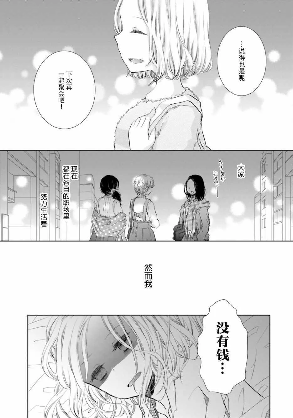 第9话 第7页