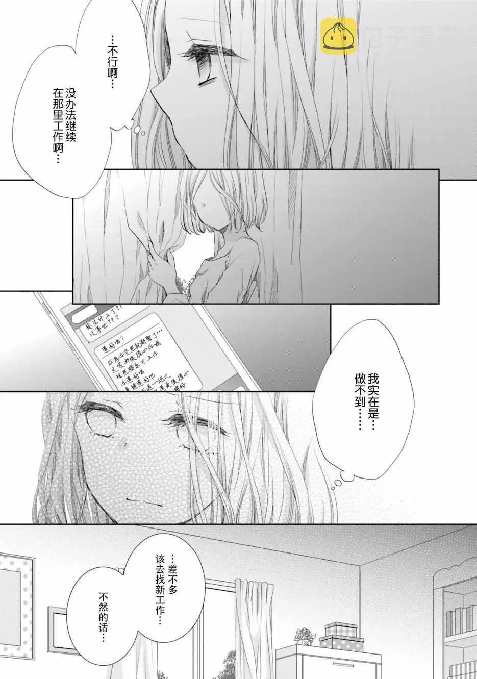 第9话 第9页