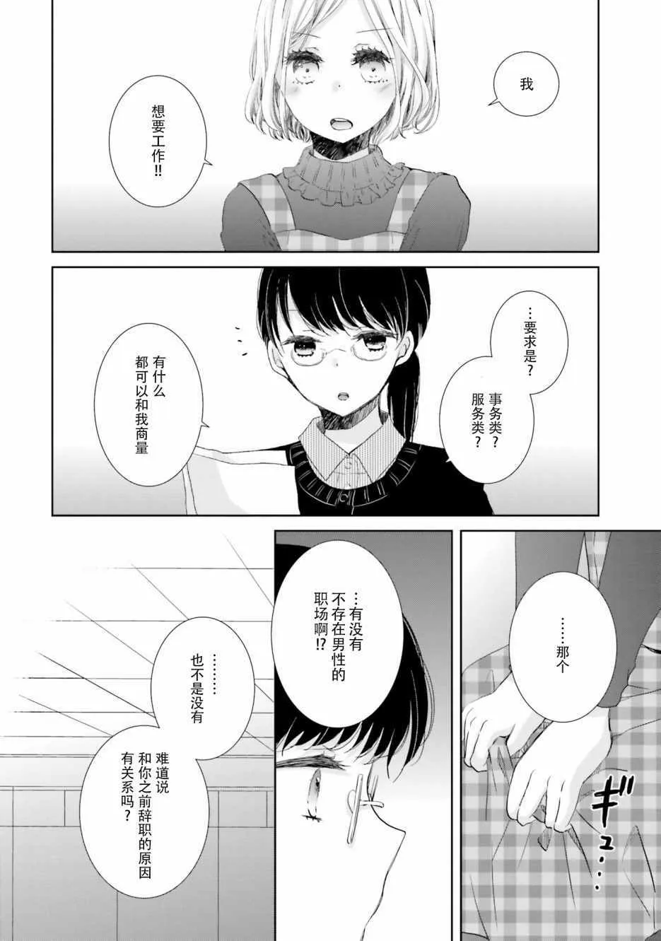 第9话 第10页