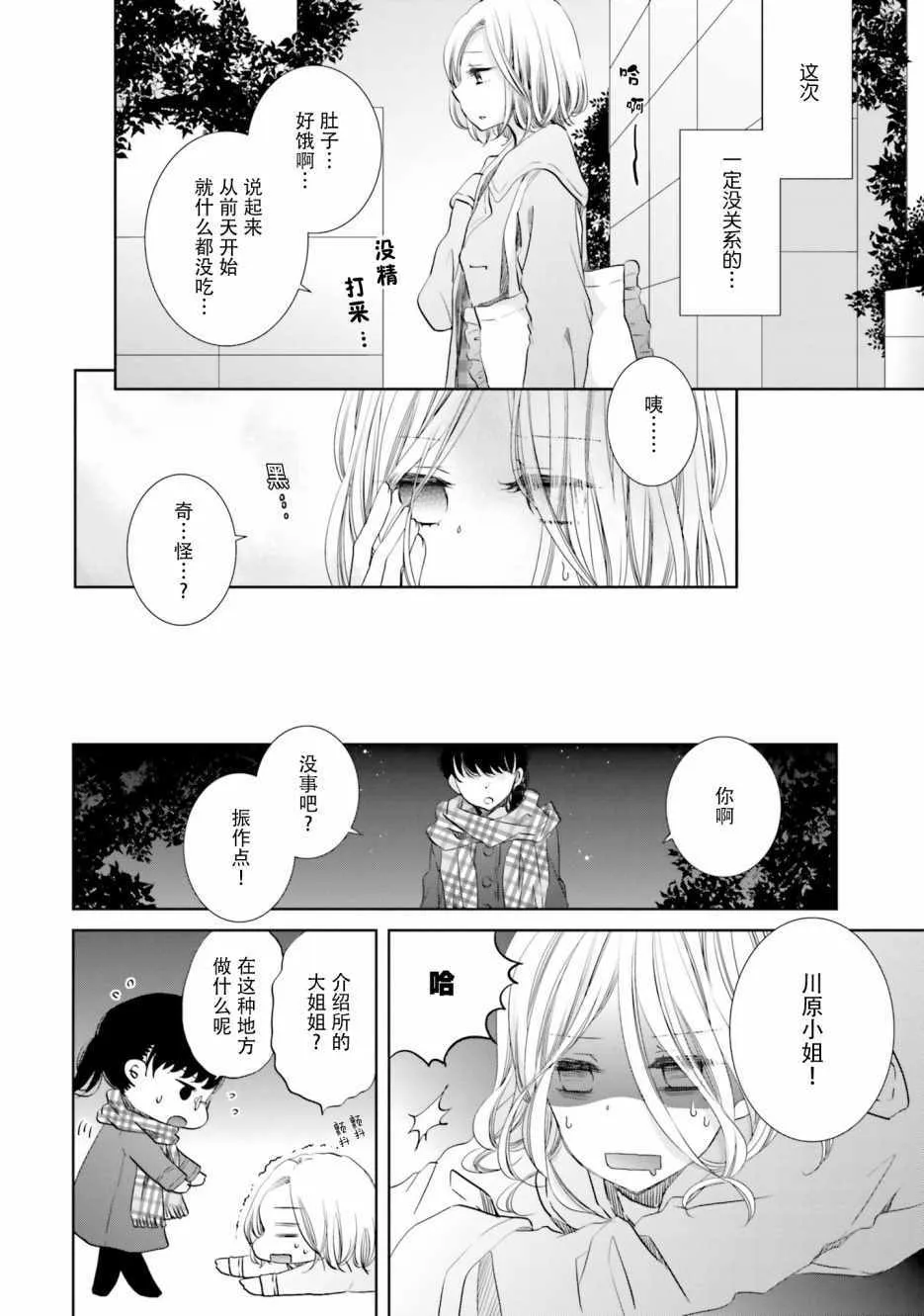 第9话 第12页