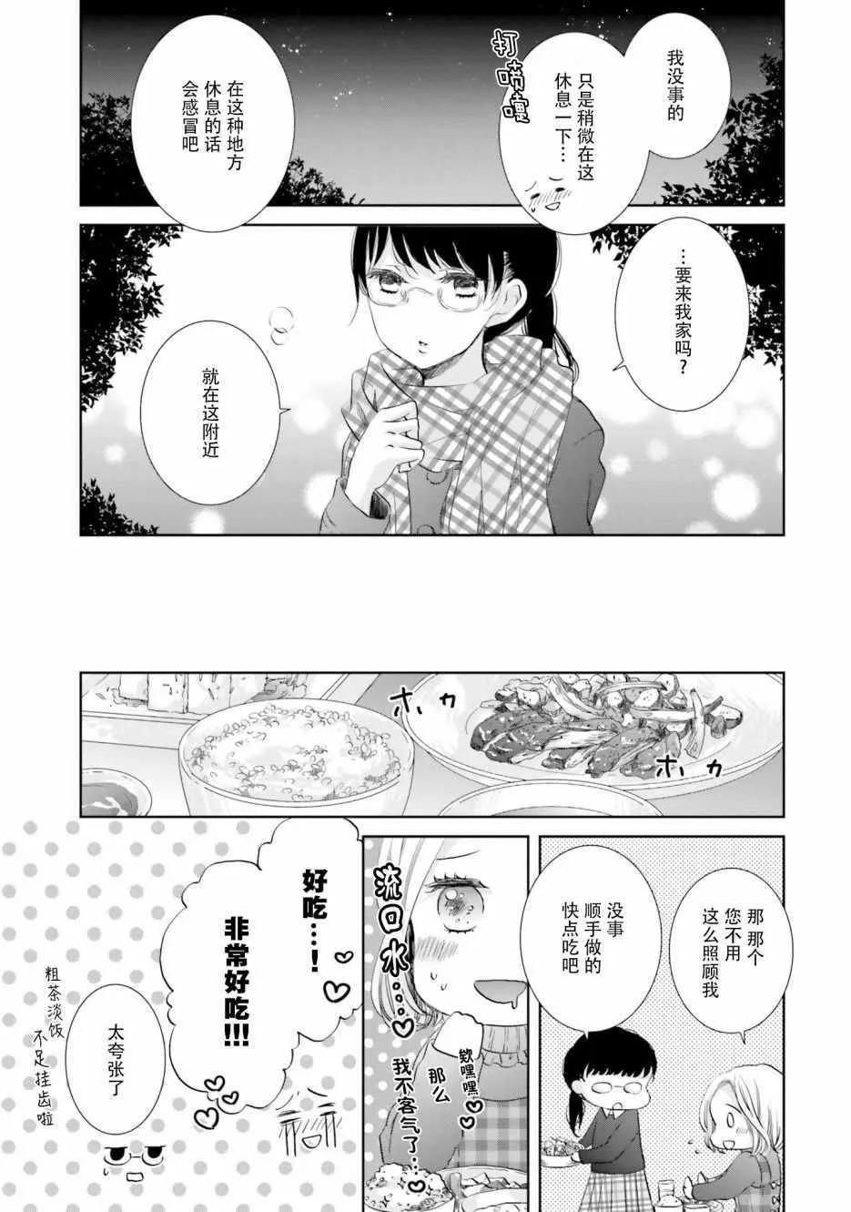 第9话 第13页