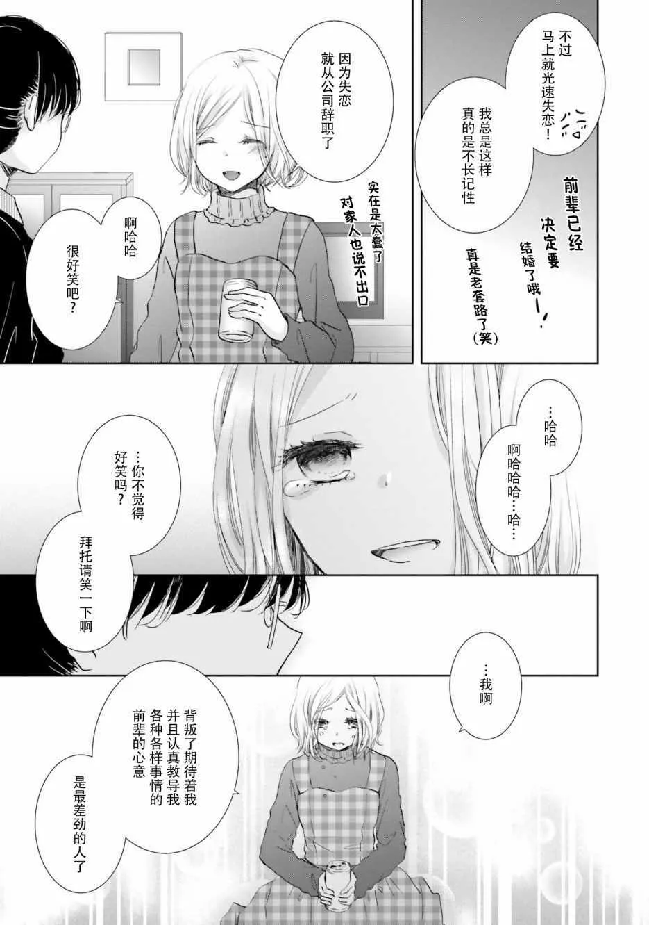 第9话 第15页