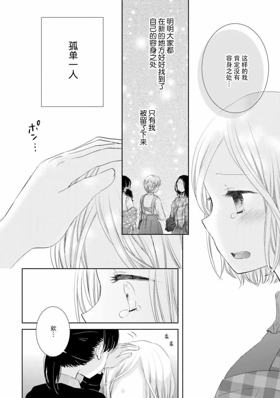 第9话 第16页