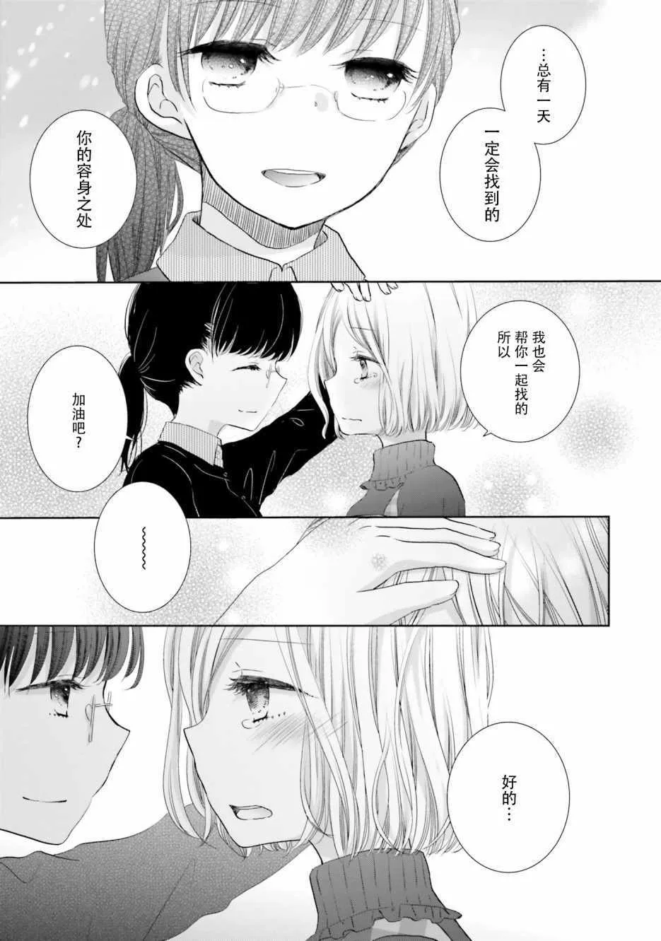第9话 第17页