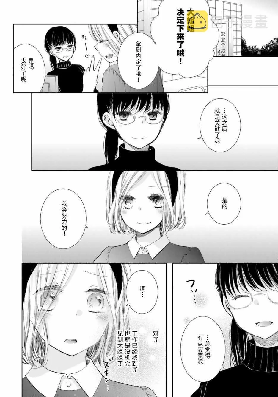 第9话 第18页