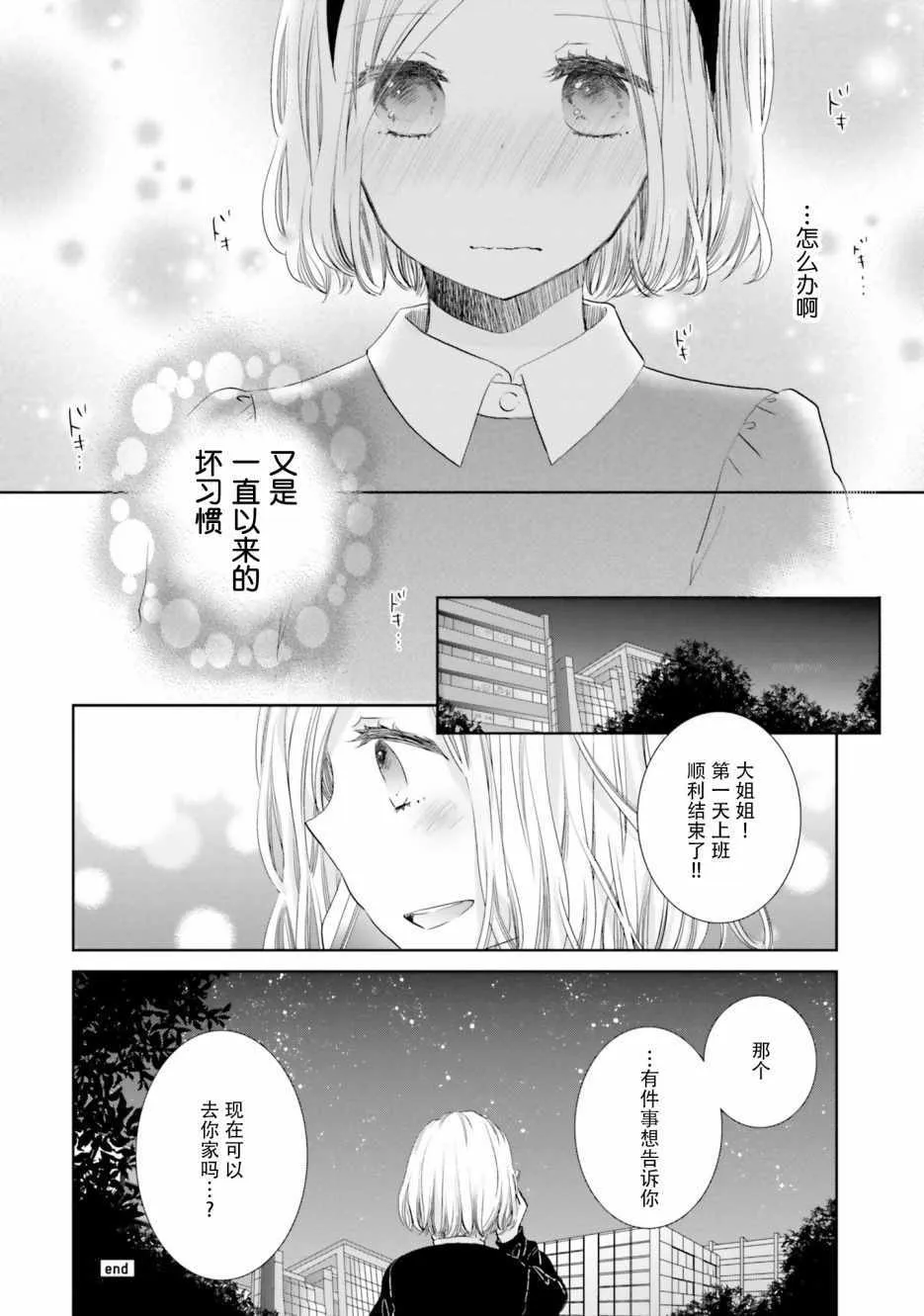 第9话 第19页