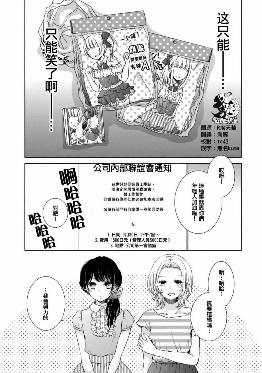 第8话 第1页