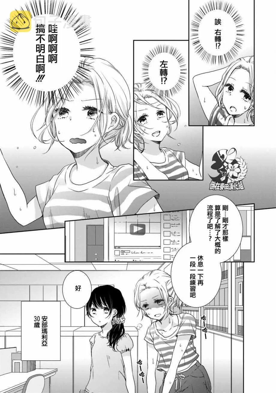 第8话 第3页