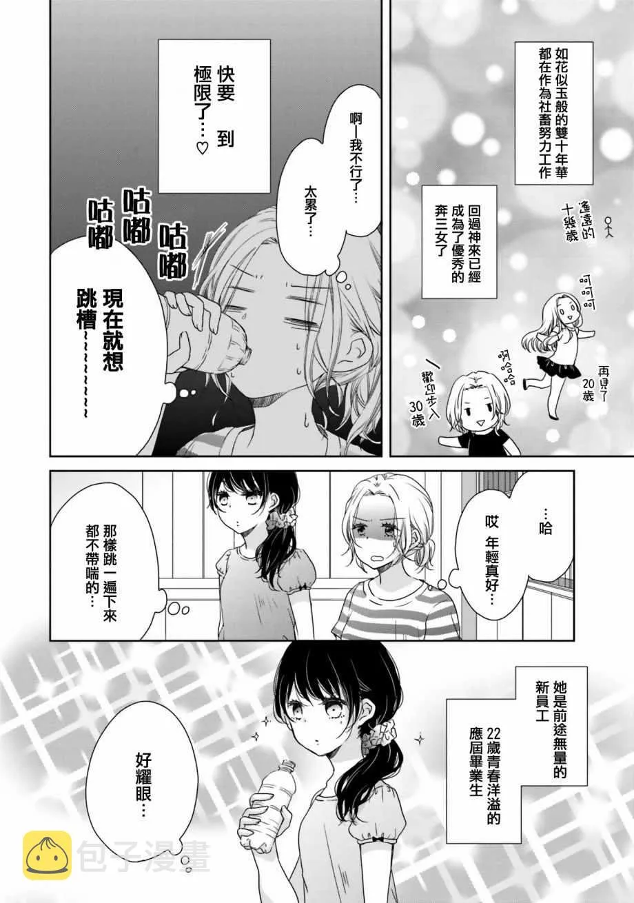 第8话 第4页