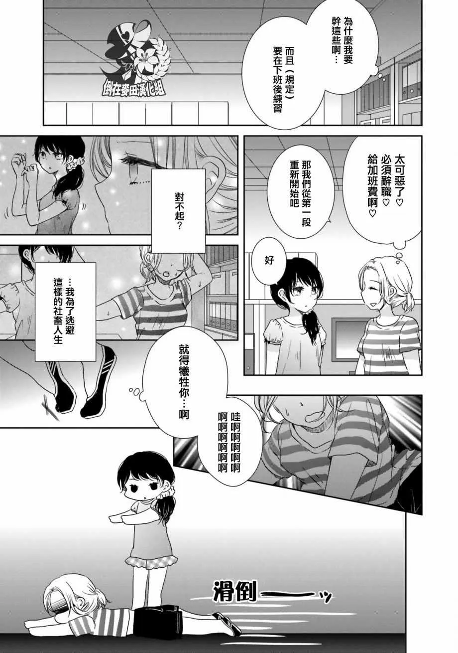 第8话 第5页
