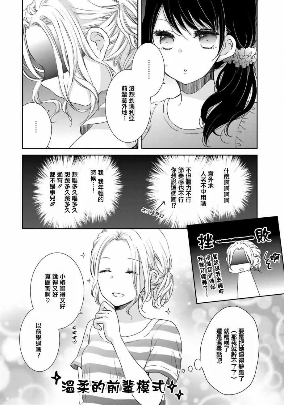 第8话 第6页