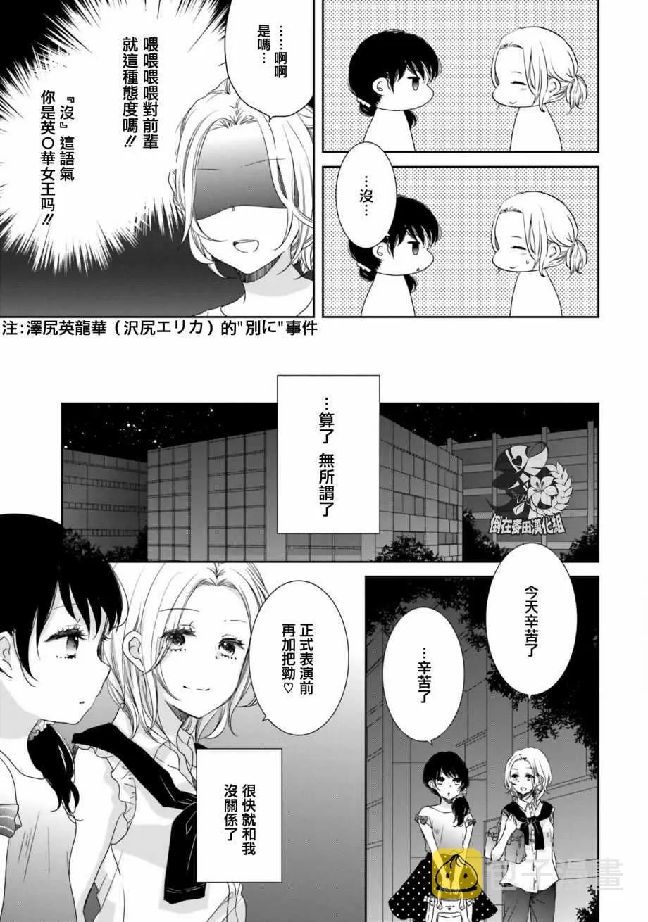 第8话 第7页