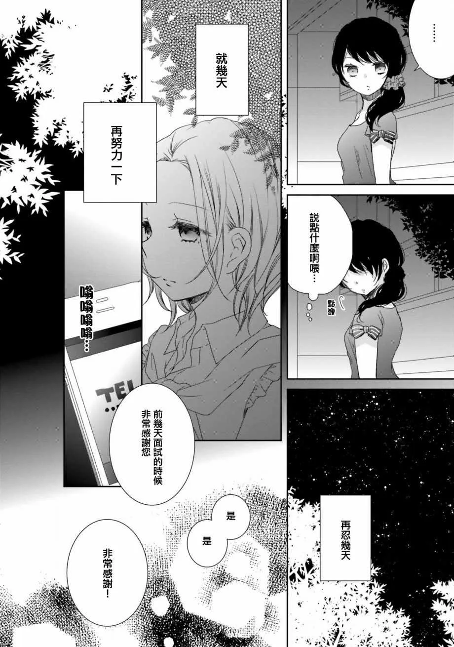第8话 第8页