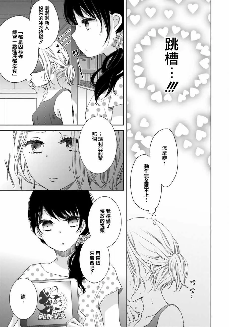 第8话 第9页
