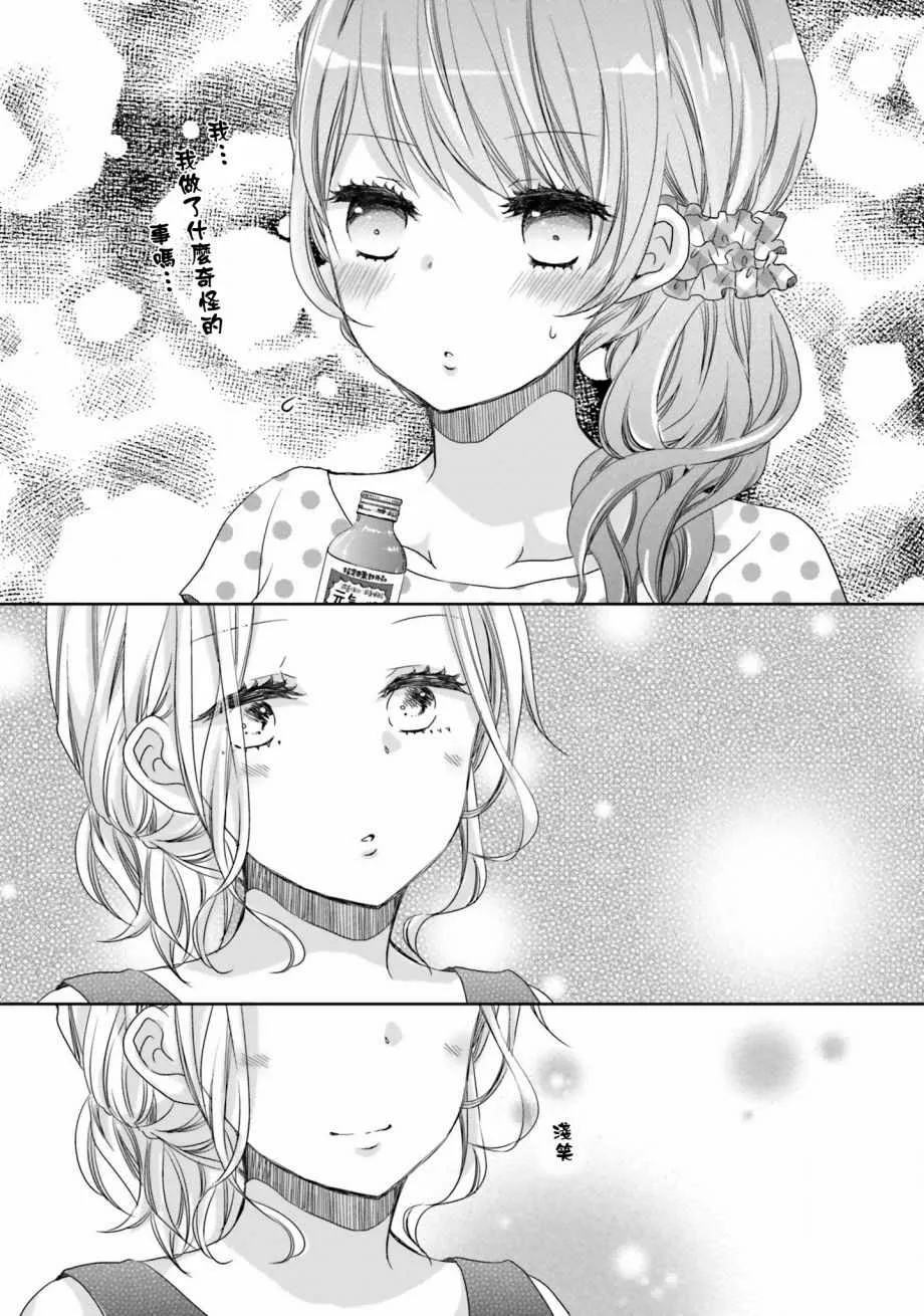 第8话 第11页