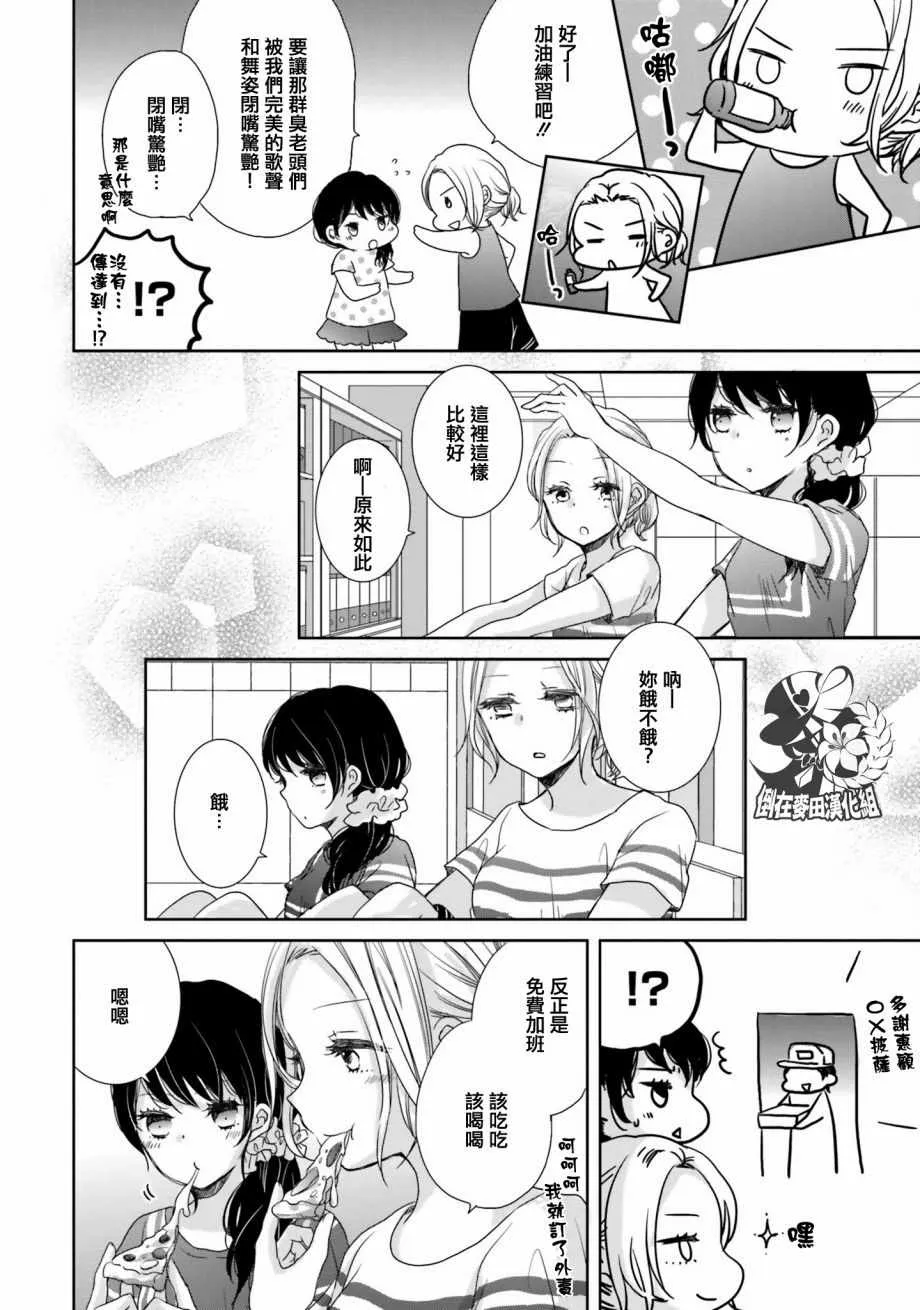 第8话 第12页