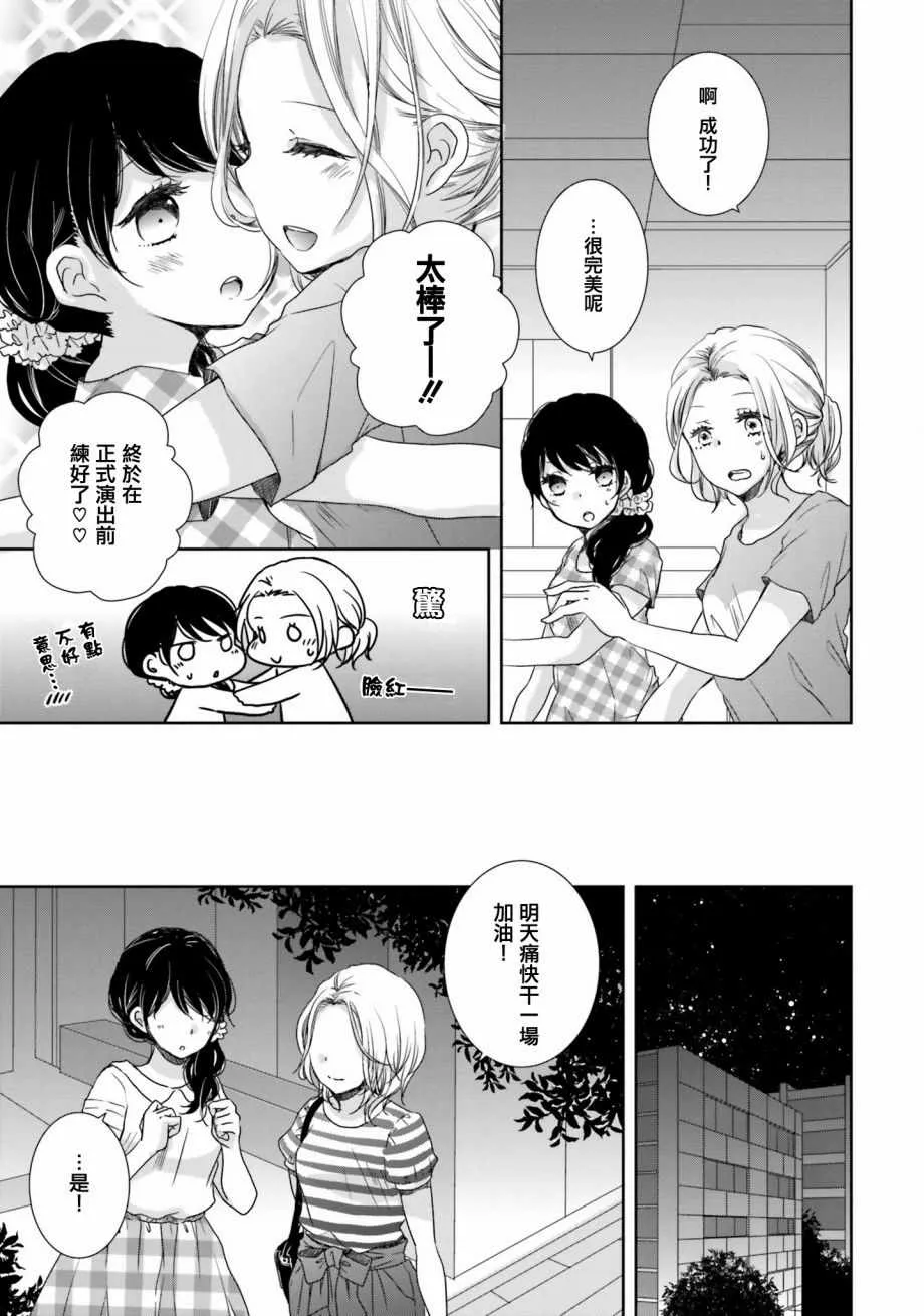 第8话 第13页
