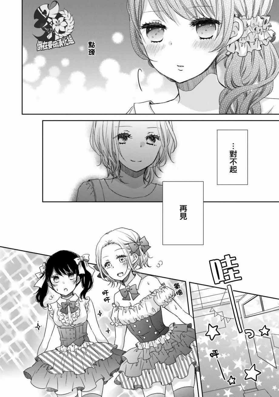 第8话 第14页