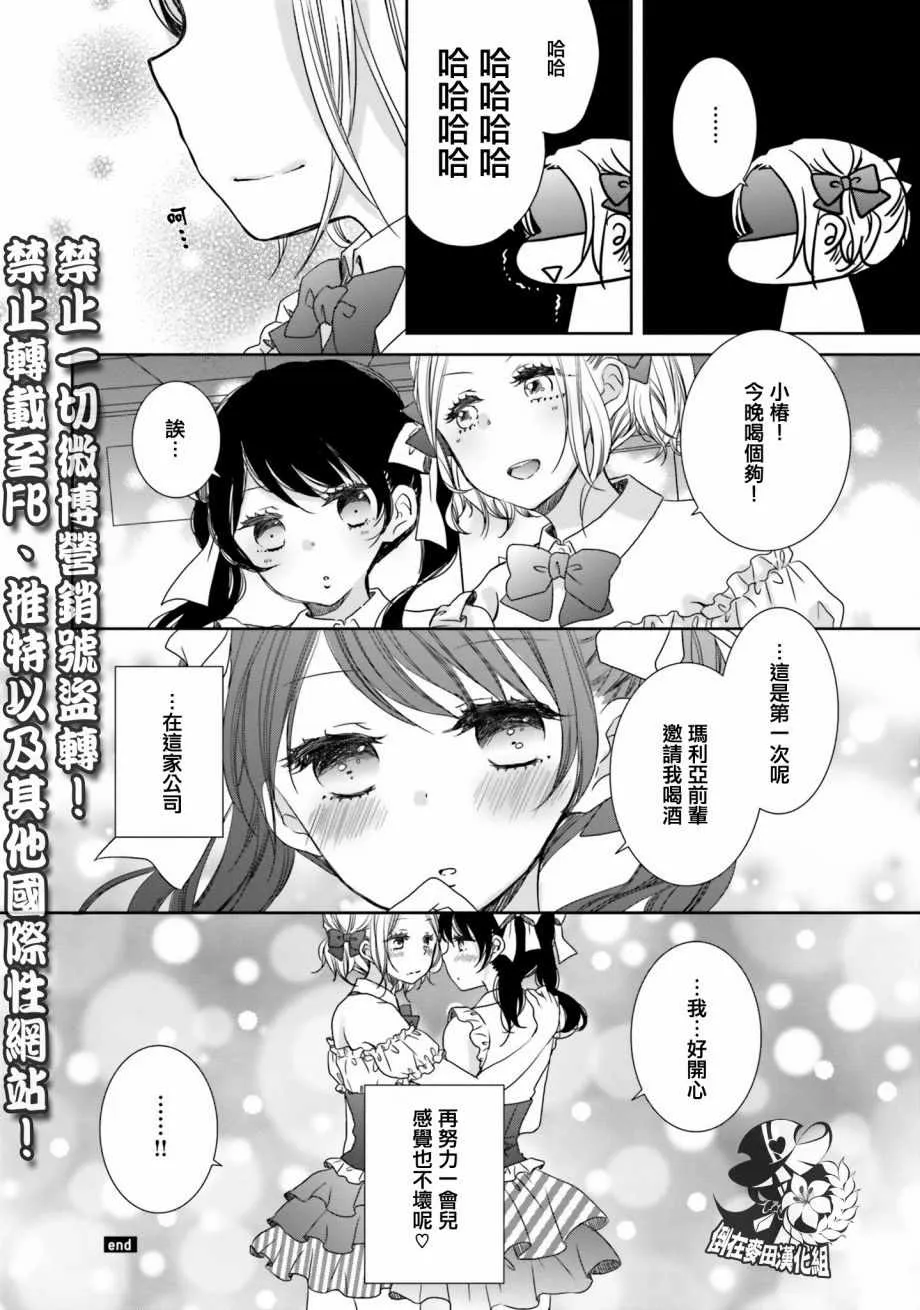 第8话 第16页