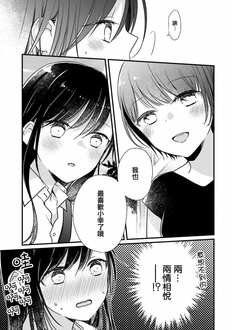 第7话 第3页