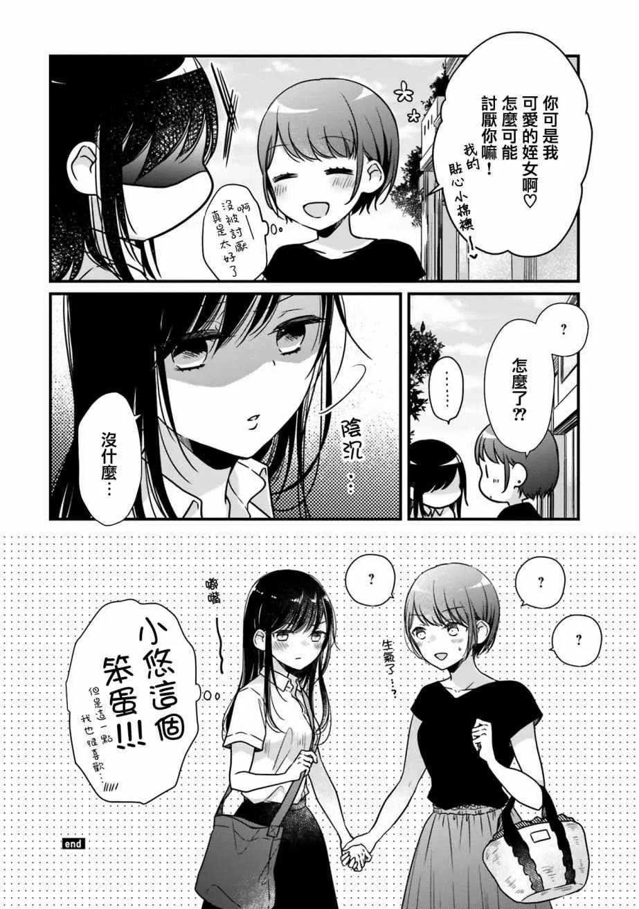 第7话 第4页