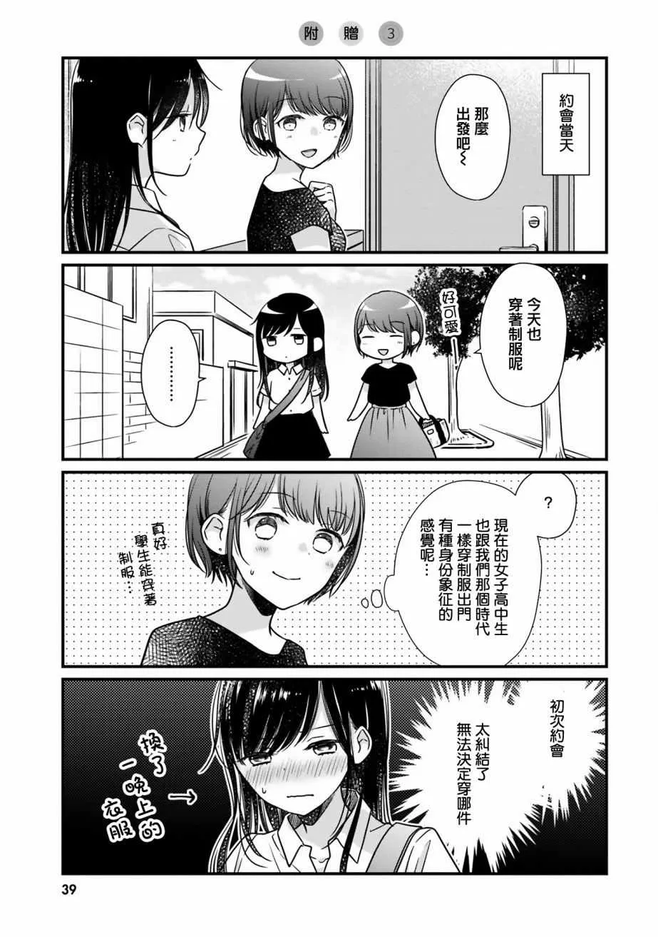 第7话 第5页