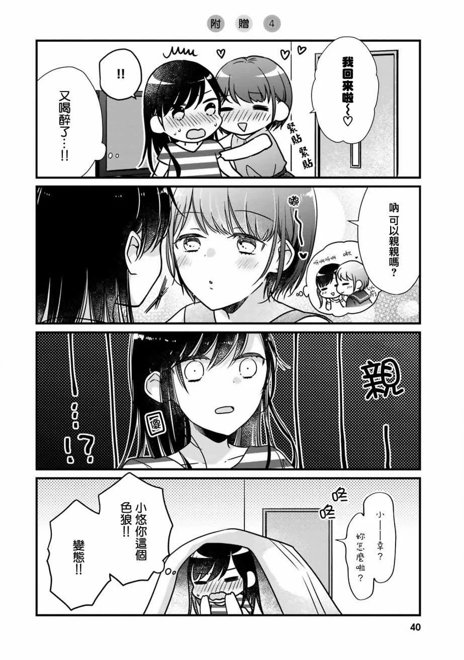 第7话 第6页