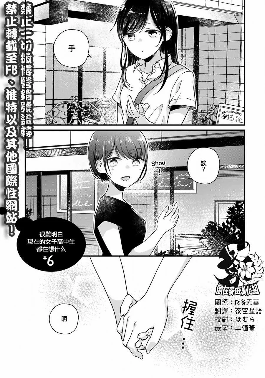 第6话 第1页