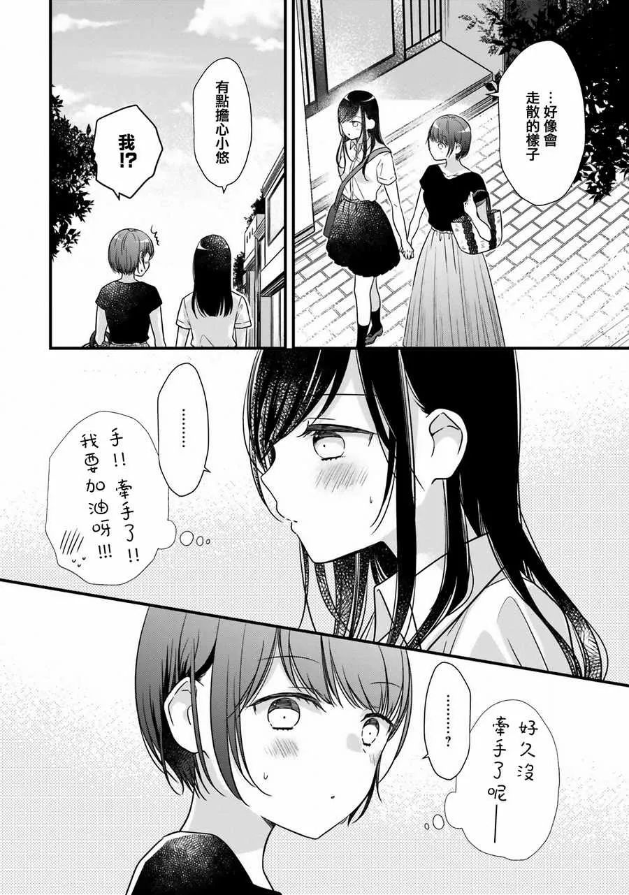 第6话 第2页
