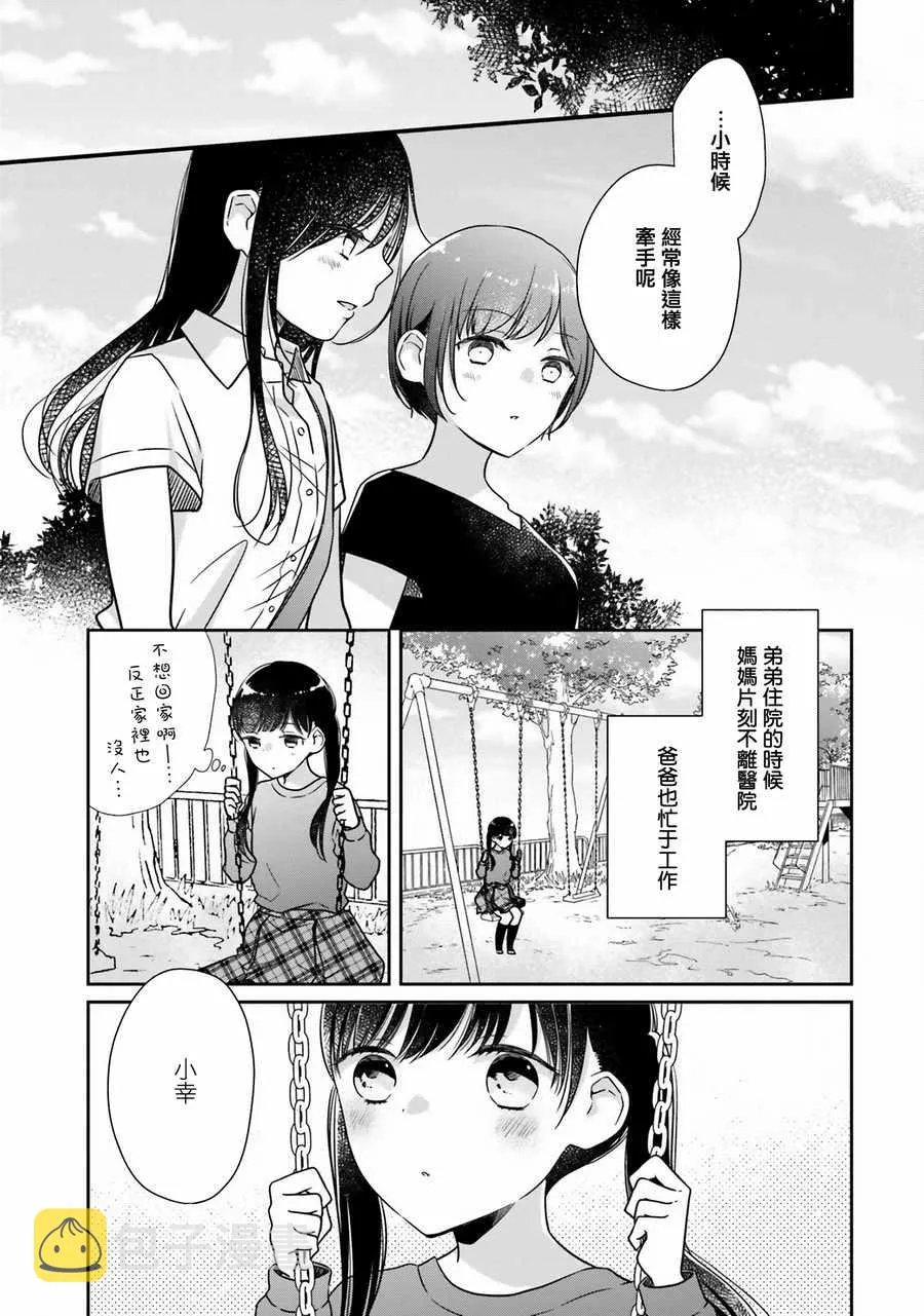 第6话 第3页
