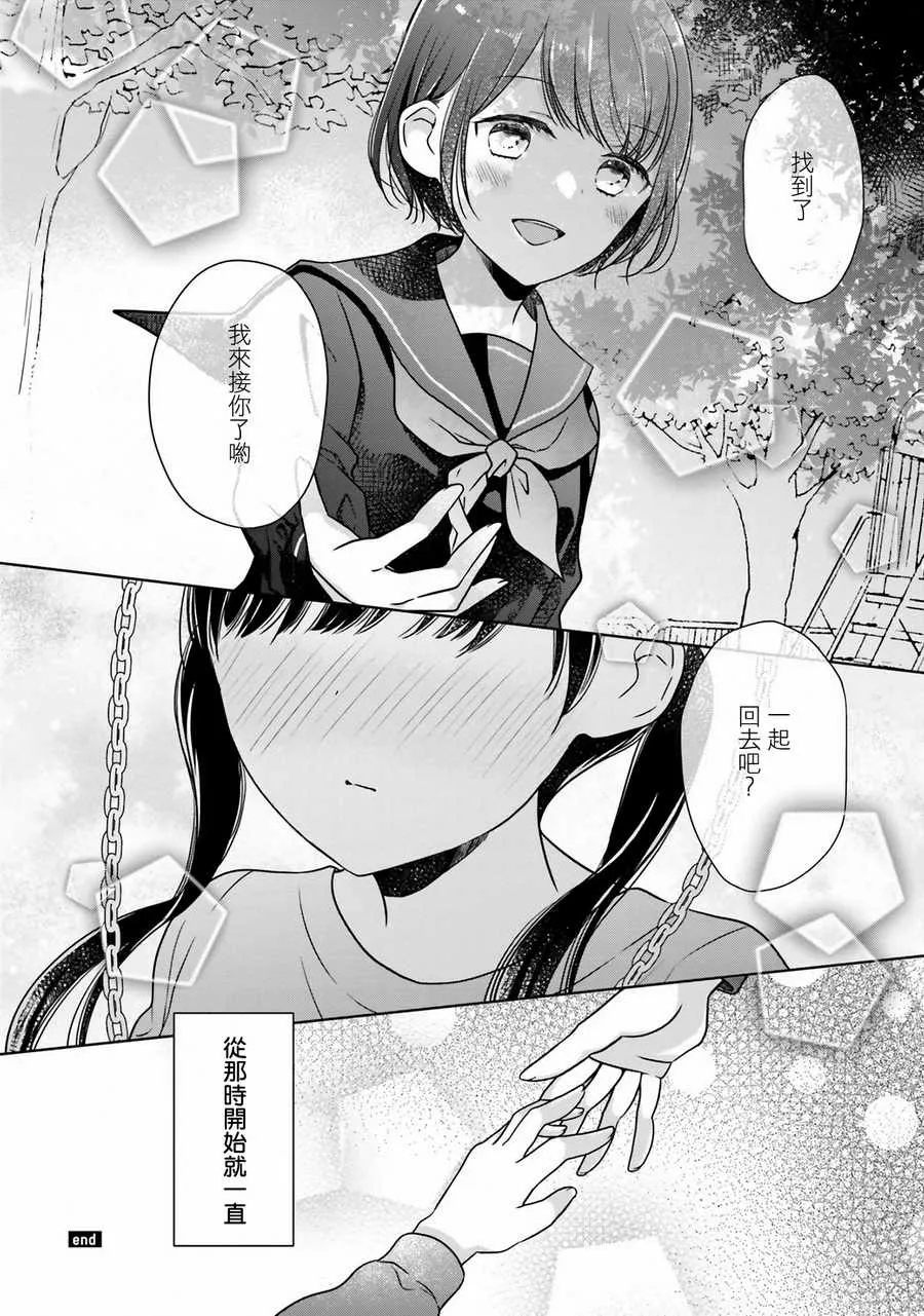 第6话 第4页