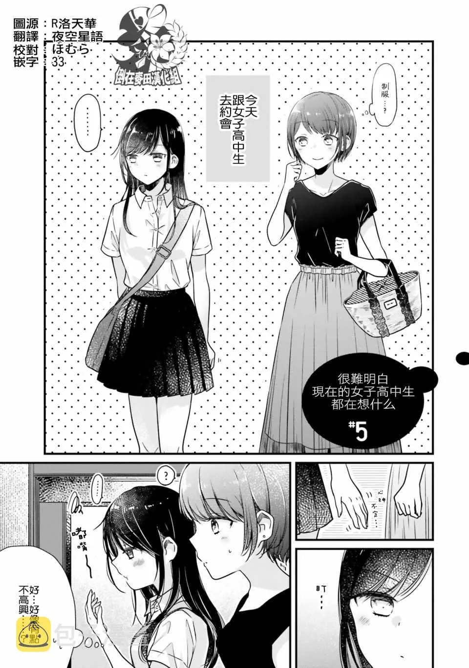 第5话 第1页