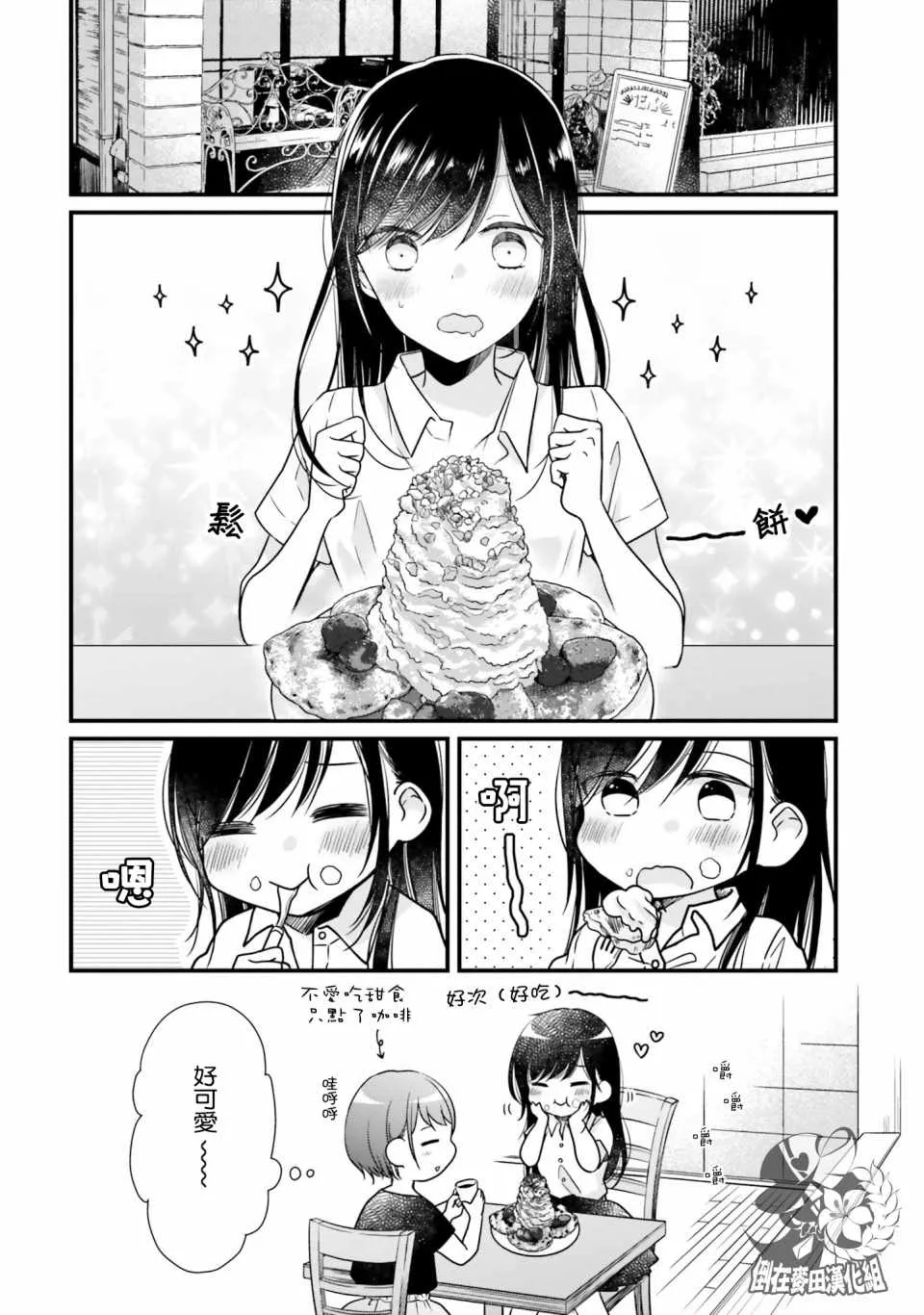 第5话 第2页