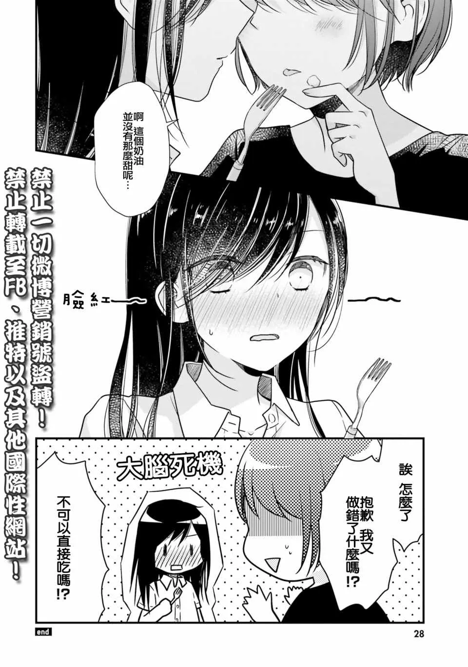 第5话 第4页