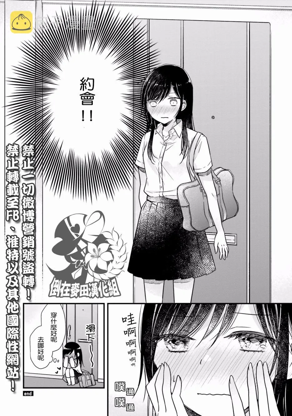 第4话 第4页