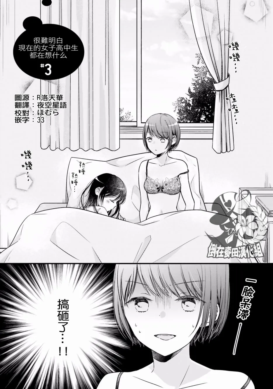 第3话 第1页