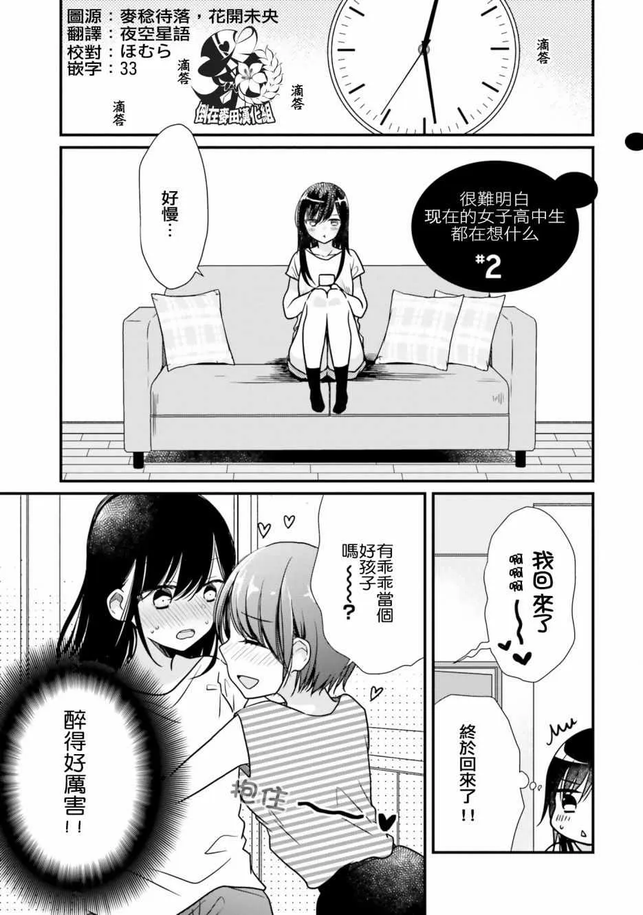 第2话 第1页