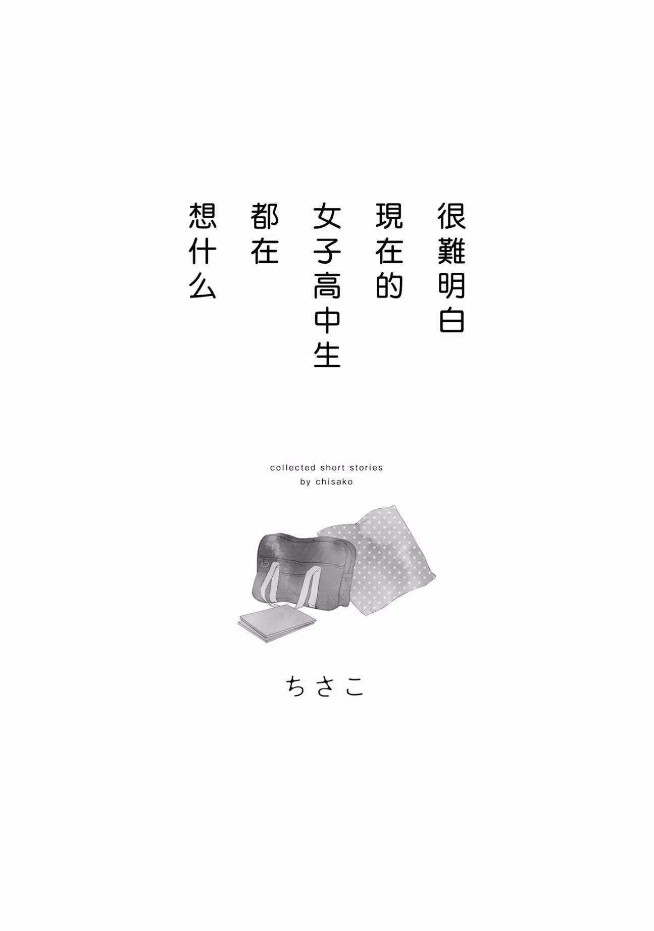 第1话 第2页