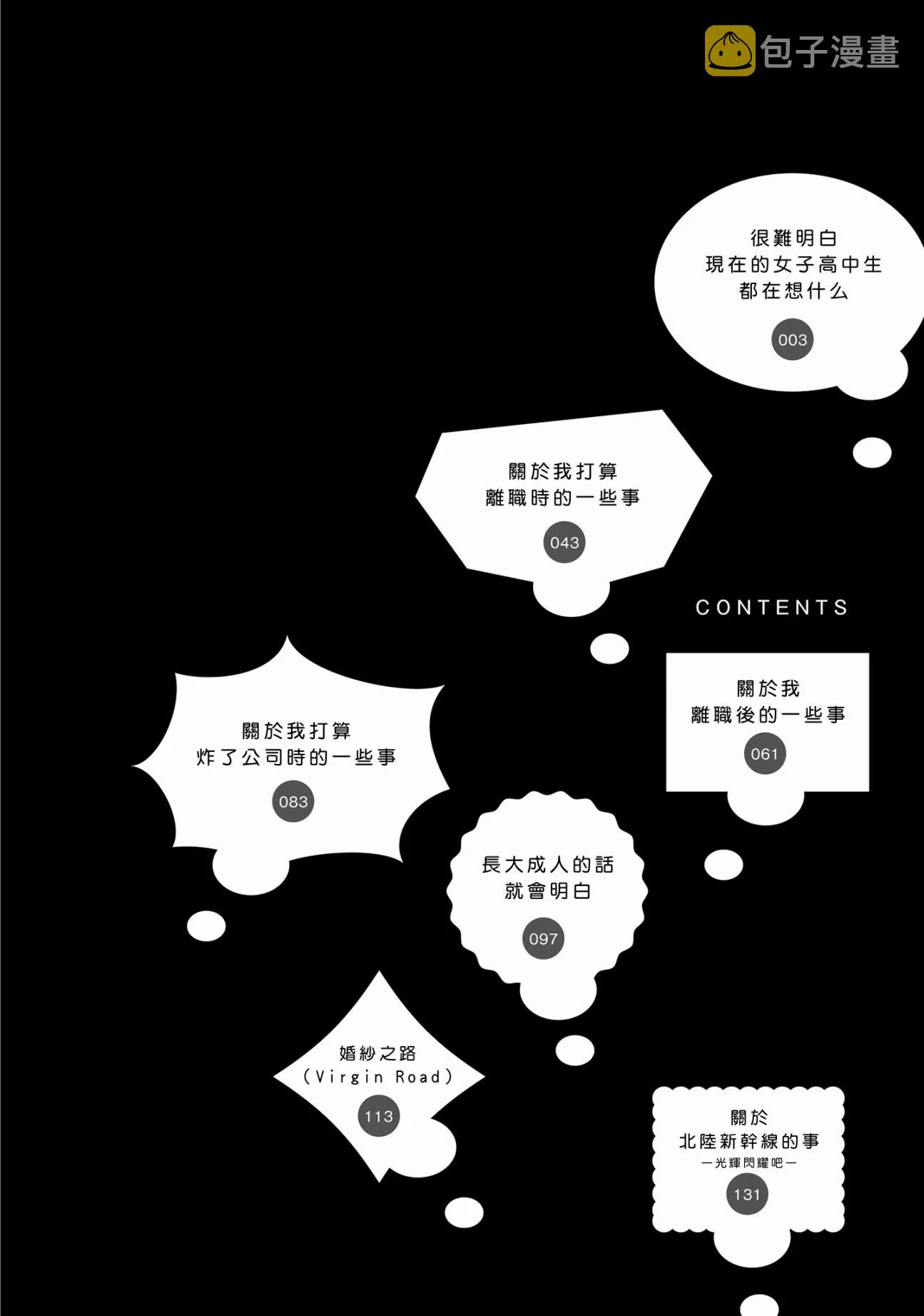 第1话 第3页
